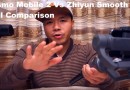 DJI Osmo Mobile 2 Vs Zhiyun Smooth Q Gimbal Comparison